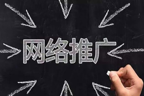 周口外包网站推广哪家好
