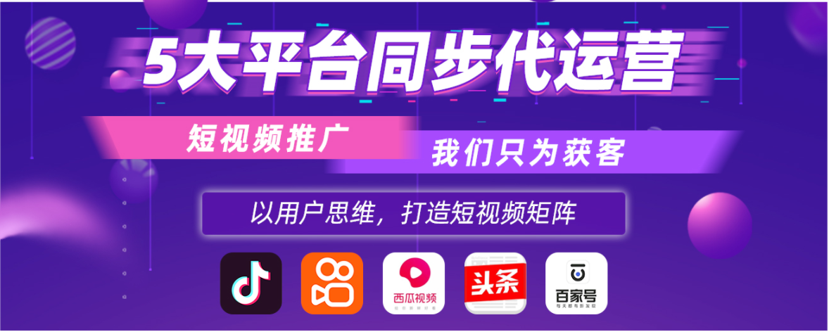 郑州香蕉视频APP下载链接代运营