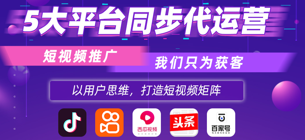 郑州香蕉视频APP下载链接代运营